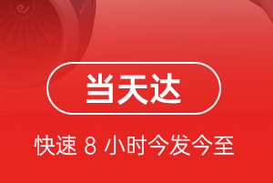 赛乌素航空快运航空货运公司【机场