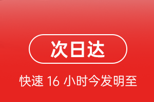 赛乌素航空快运航空货运 航空货运