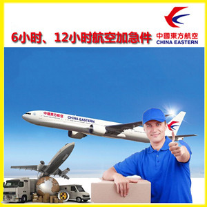赛乌素航空快运公司谈空运的四大作用是什么
